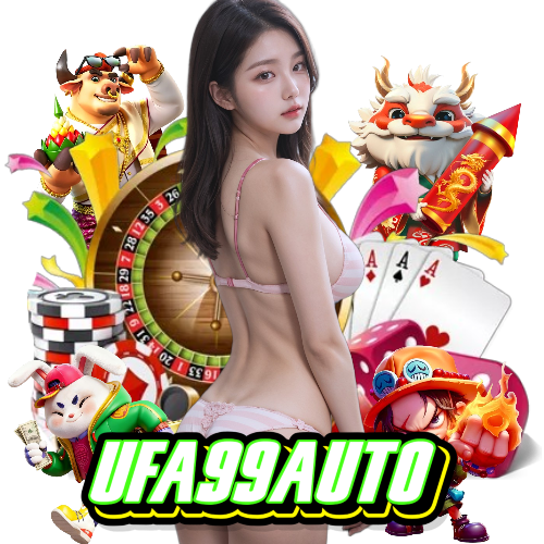 ufa99auto เว็บใหญ่